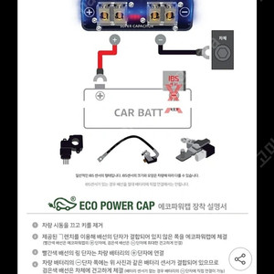 자동차 출력향상,블박차 보조 배터리