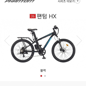 삼천리 전기자전거 HX 26인치 싸게 판매합니다