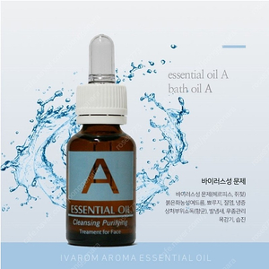 이바롬아로마A15ml