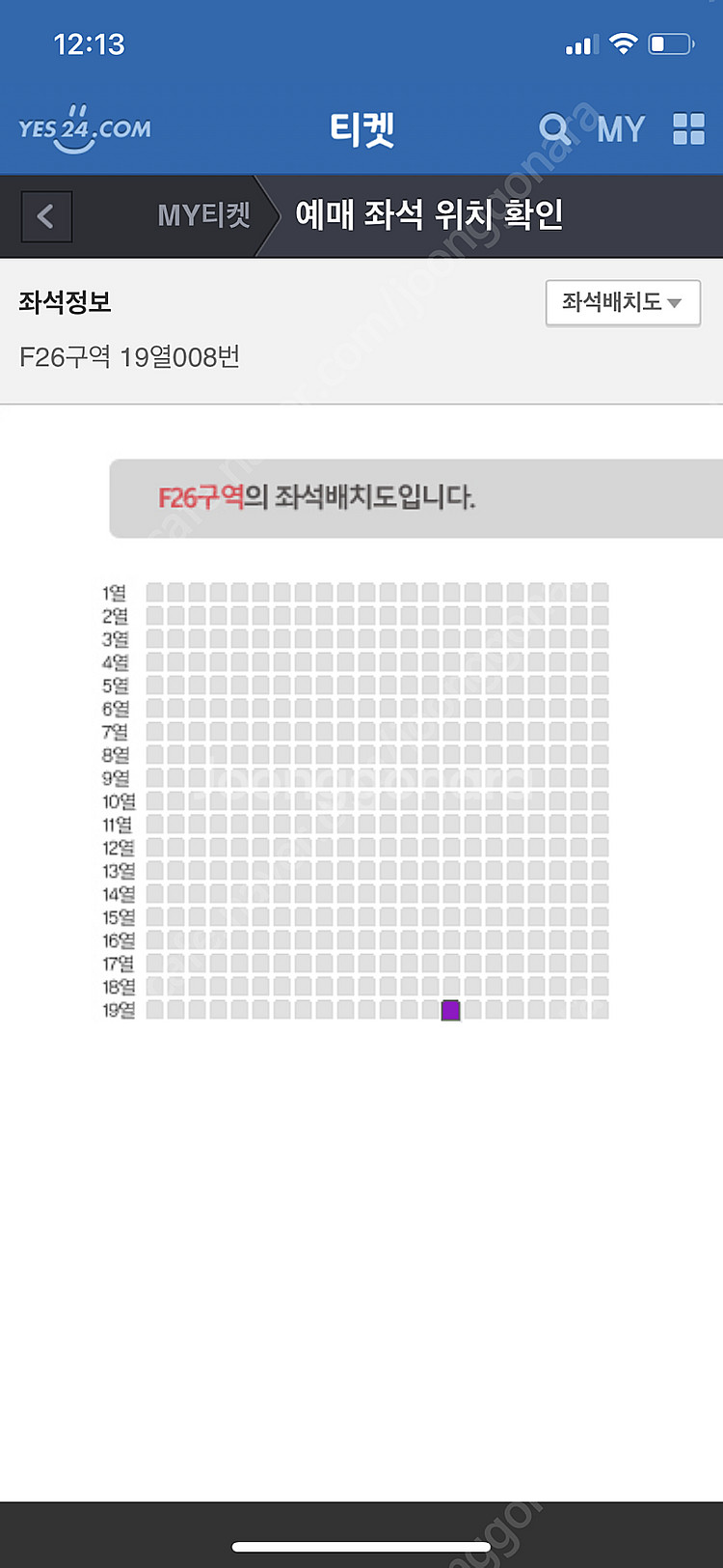 F26 19열/빌리아일리시 내한 콘서트 좌석교환하실 분--1