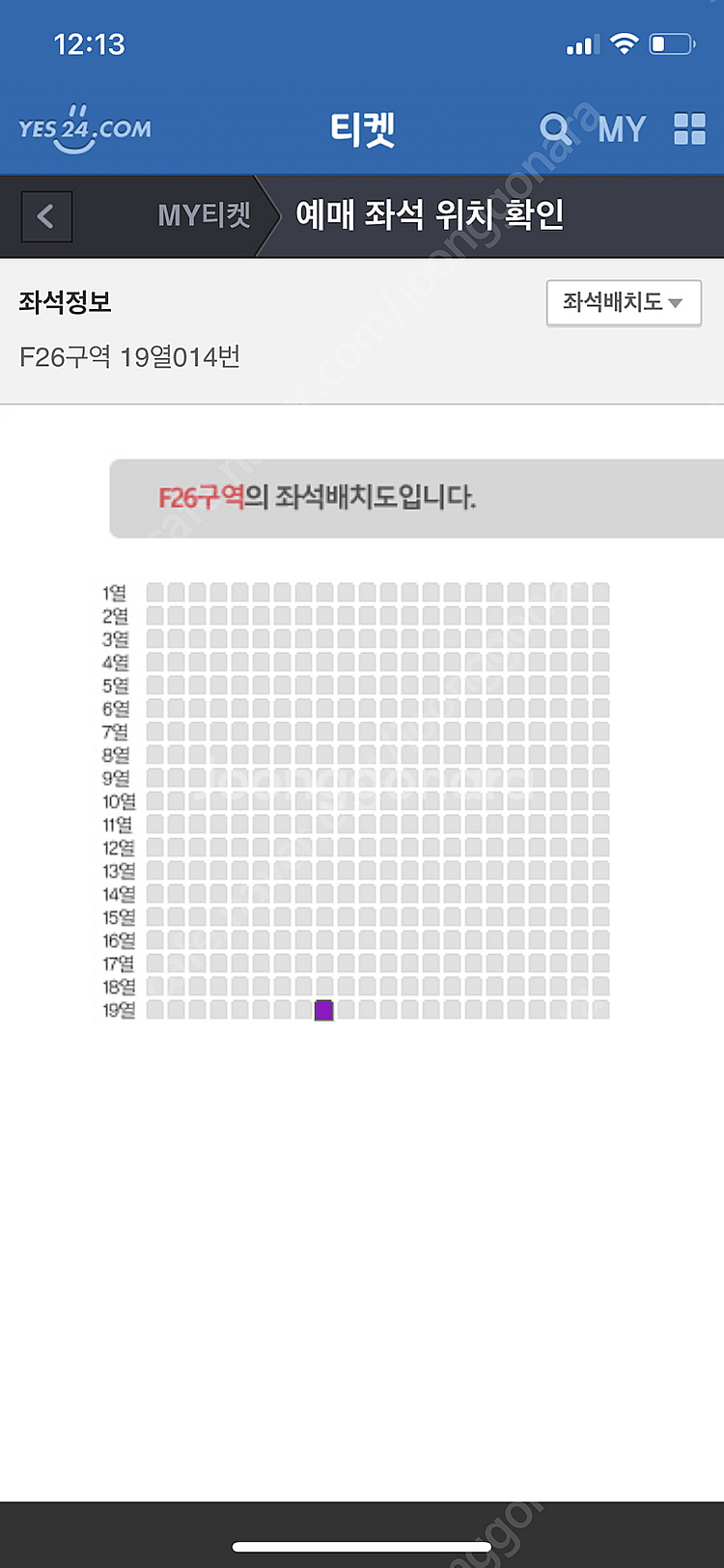 F26 19열/빌리아일리시 내한 콘서트 좌석교환하실 분--3