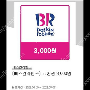 던킨 40프로,gs25 편의점상품권 약14프로 할인 15500금액권->13300,35500원어치->31000원,배스킨라빈스 싱글킹(2700)싱글레귤러(1750)요기요 10프로(50