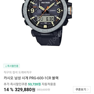 CASIO PRG 600-1CR