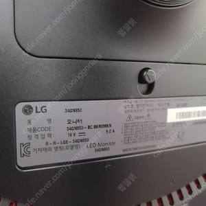 LG 게이밍 모니터 34인치 34gn850