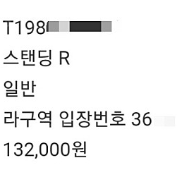 대구 싸이 흠뻑쇼 스탠딩 R