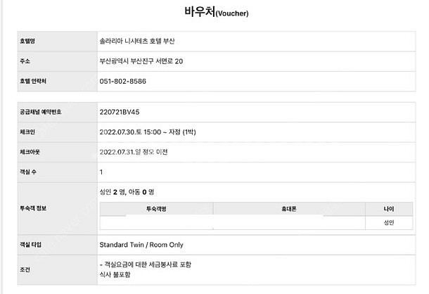 [판매] 7.30-31(토일) 부산서면 솔라리아 니시테...--0