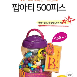 팝아티 500