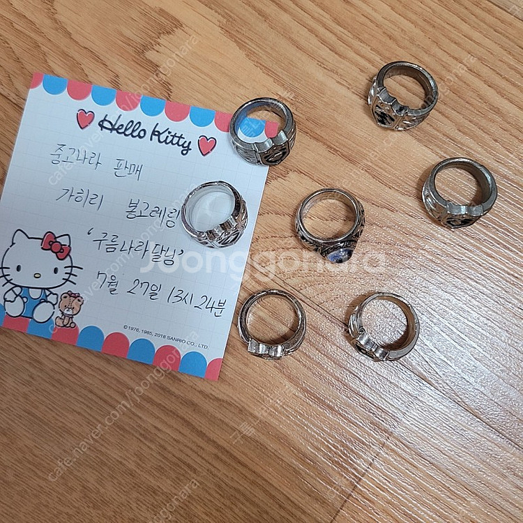 가히리 봉고레링 가정교사히트맨리본 봉고레반지--2