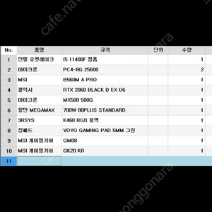 i5 11400 + RTX 2060 데스크탑 판매합니다