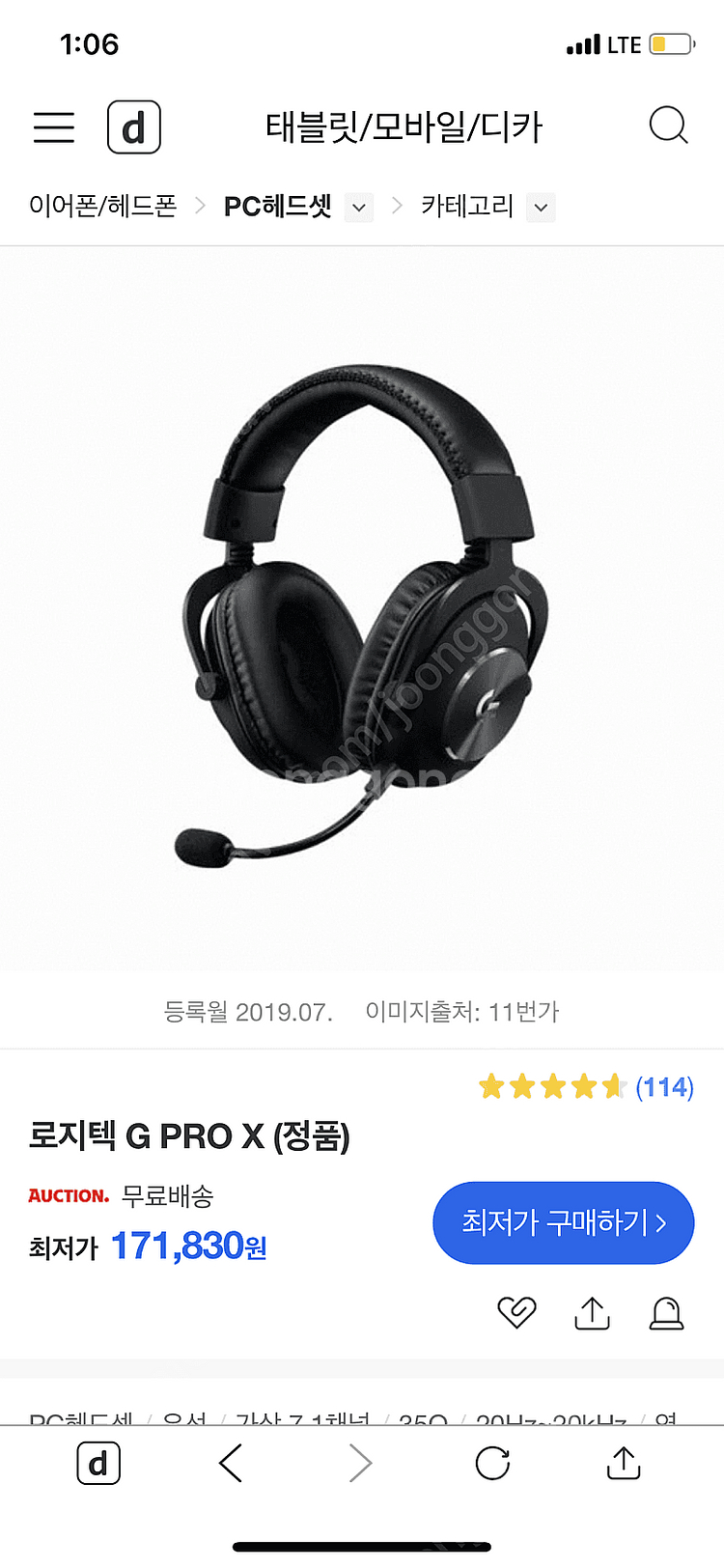 (국내정발)로지텍 지프로X 유선 헤드셋--7