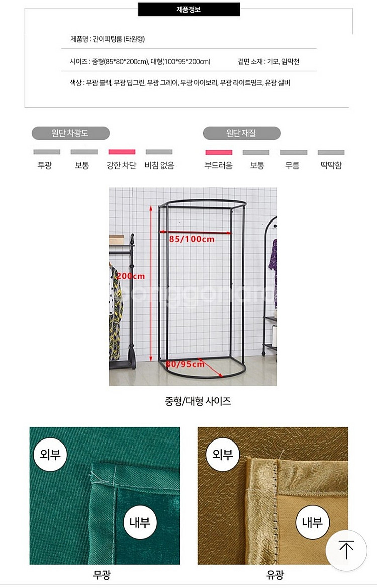 간의탈의실 판매합니다.--1