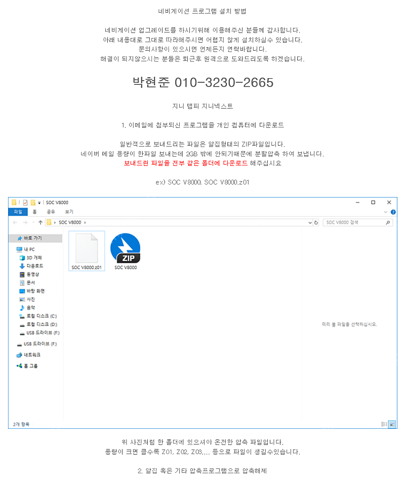 네비게이션 지도 업그레이드 시리얼X 대행 해드립니다. 아이나비 아틀란 지니 맵피 | 블랙박스/네비게이션 | 중고나라