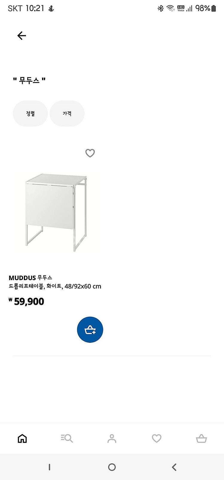 이케아 무두스 선반 미사용 새거--0