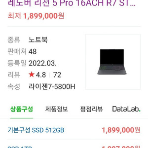 개인)리전5pro 3070 게이밍노트북(평택)