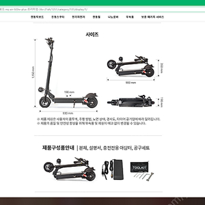 [나노휠] 전동킥보드 NQ-AIR 500W Plus+ 프리미엄 36V (21ah) 전동킥보드판매합니다