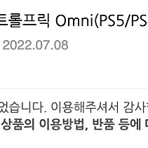 xbox 컨트롤프릭 Omni