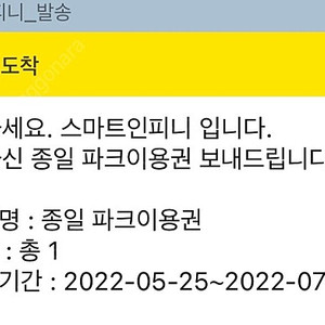 서울랜드 자유이용권2매