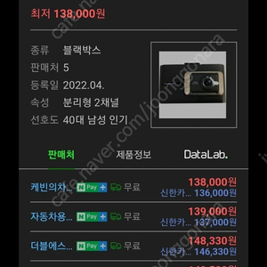 아이나비 블랙박스 a500 팝니다(신품)