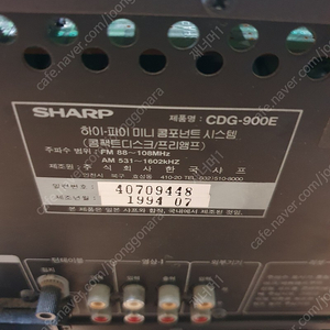 빈티지 한국사프 CDG-900E 하이파이 시스템