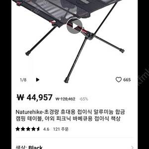 네이처하이크 경량테이블