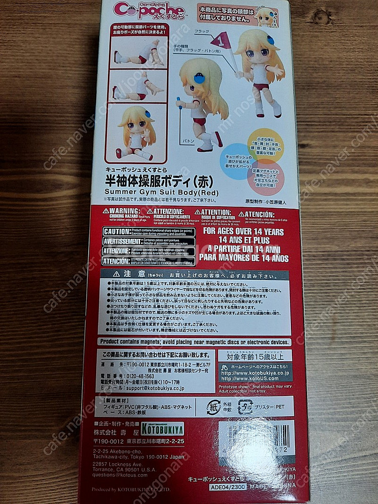피그마 생각하는 사람, 큐포쉬 부르마 바디, 오노데라 ...--3