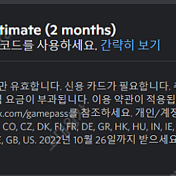 신규 가입자만 이용 가능한 xbox game pass ultimate 2개월권 4천원에 팝니다