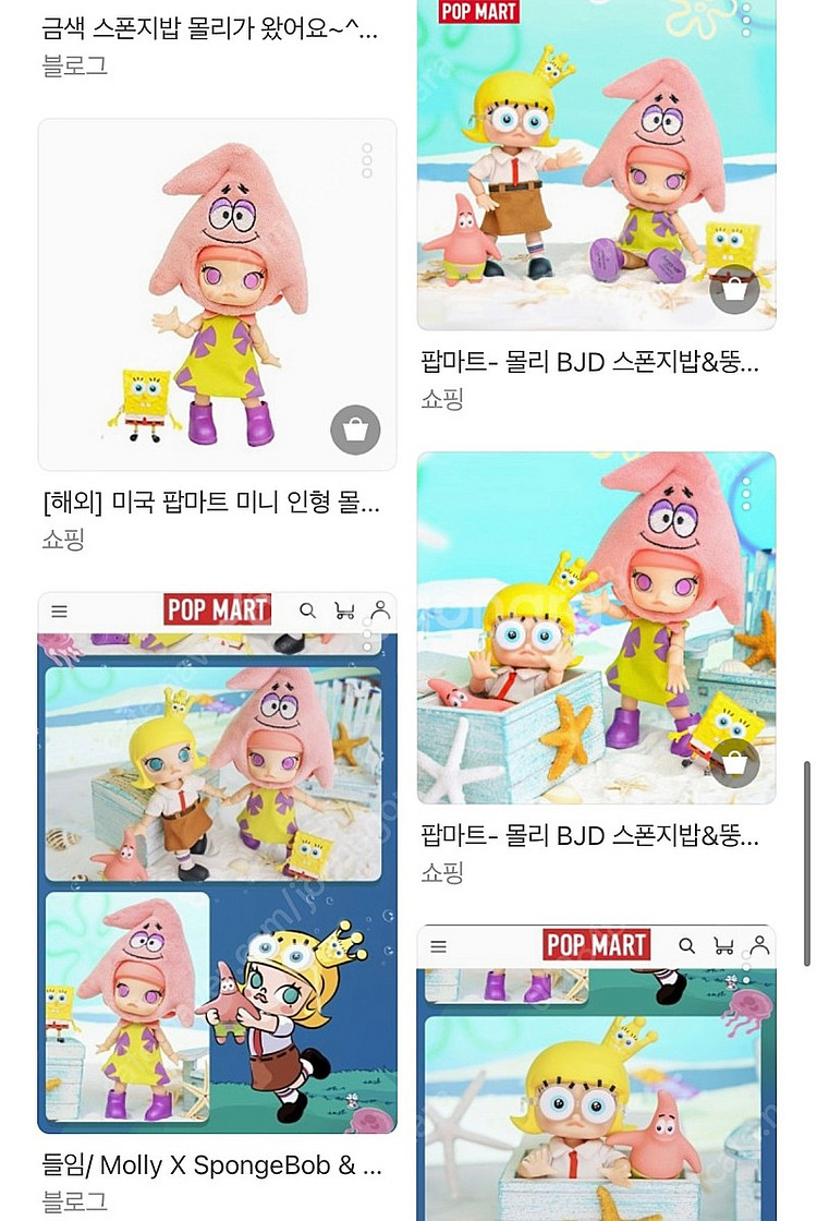 몰리 스폰지밥 뚱이 bjd 싸게드려요 미개봉 새상품 피...--2