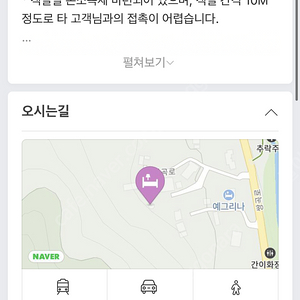 쌍곡계곡 펜션 7.31~8.1 양도합니다