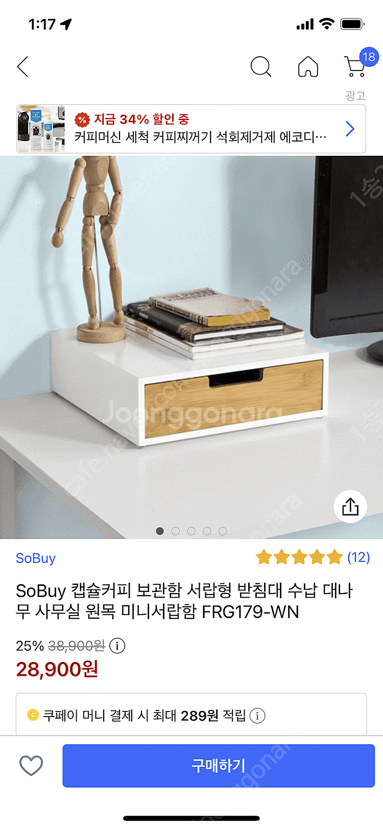 (택포) 캡슐커피 보관함 수납함 미니서랍--2