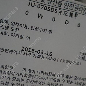 듀오백 쥬니어 주니어 의자 070SDS