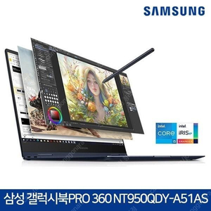 [판매]새상품 삼성 갤럭시북 프로360 NT950QDY-A51AS 16g/윈도우정품