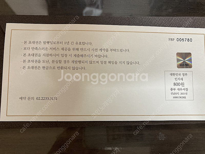 서울 신라호텔 식음료 상품권 10만원 팜니다--1
