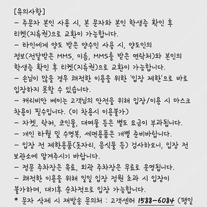 캐리비안베이(대학생, 대학원생만 가능) 주간권 양도