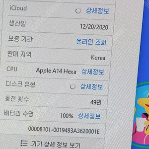 애플 아이패드 에어4 lte 255 스그 판매합니다.