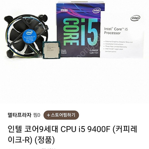 가성비 최저가 컴퓨터본체 i5 9400f /16기가/gtx 1070 개인급처