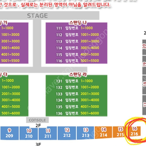 여수 흠뻑쇼 지정석 R 2연석