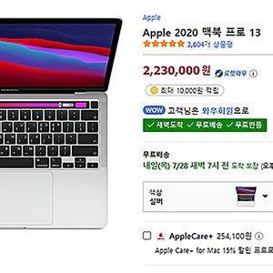 Apple 2020 맥북 프로 13 M1칩셋 16G 512G 실버 / Z11F000B0 / A2338