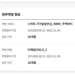 LG U+인터넷 양도합니다. 8월20일 양도 가능