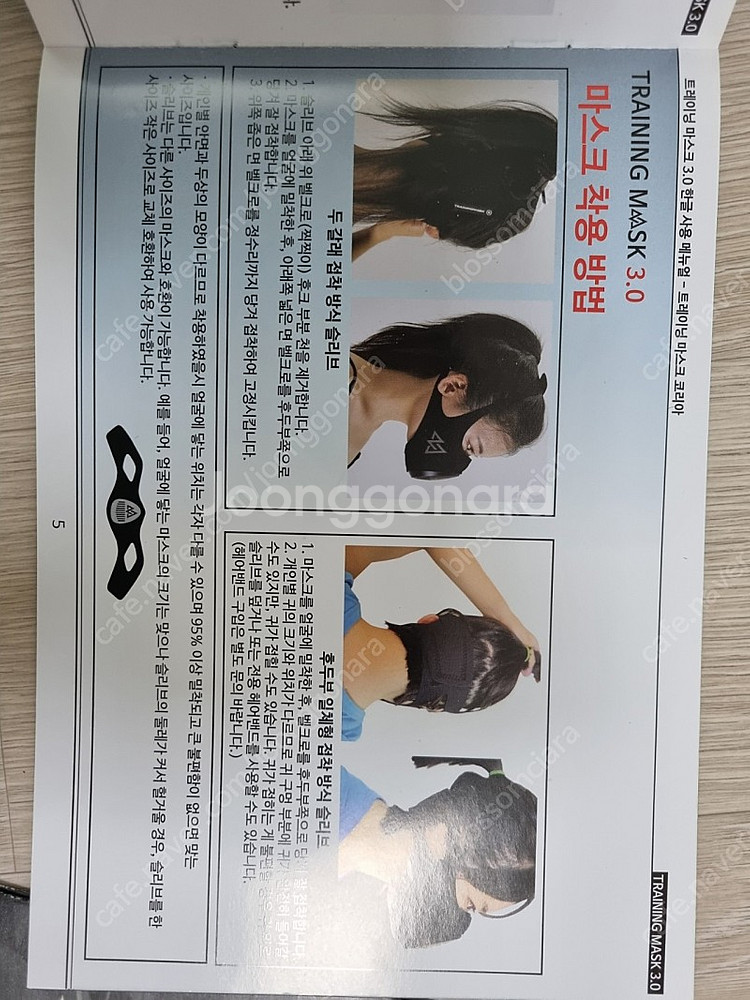 택포) 리뉴얼 트레이닝 마스크 3.0--8