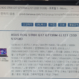 17인치 ASUS 노트북 S급 급매 합니다~