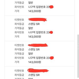 싸이흠뻑쇼 대구 스탠딩SR 2300번대 4연석 8/14