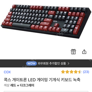 Cox ck103 게이밍키보드