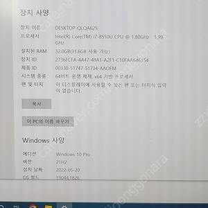 레노버 씽크패드 T580 램32GB 판매합니다. I7-8550U/RAM32GB/SSD 500GB/WINDOWS 10 PRO