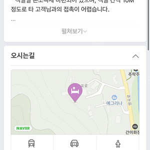 쌍곡계곡 펜션 7.31~8.1 양도합니다 가격내렸어요