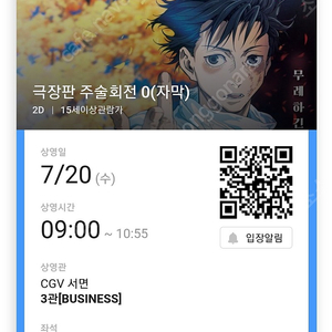 cgv 롯데시네마 메가박스 영화예매 한산 탑건 미니언즈 및 팝콘콤보세트4천원 할인권