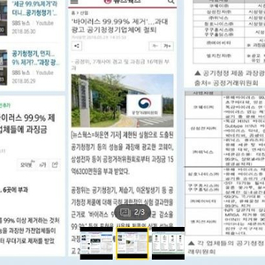 공기청정기 싸게 판매합니다 필터비용NO [가습기 + 제습기 + 공기청정기] 퓨리케어 다이슨 삼성 대기업꺼보다 좋습니다​