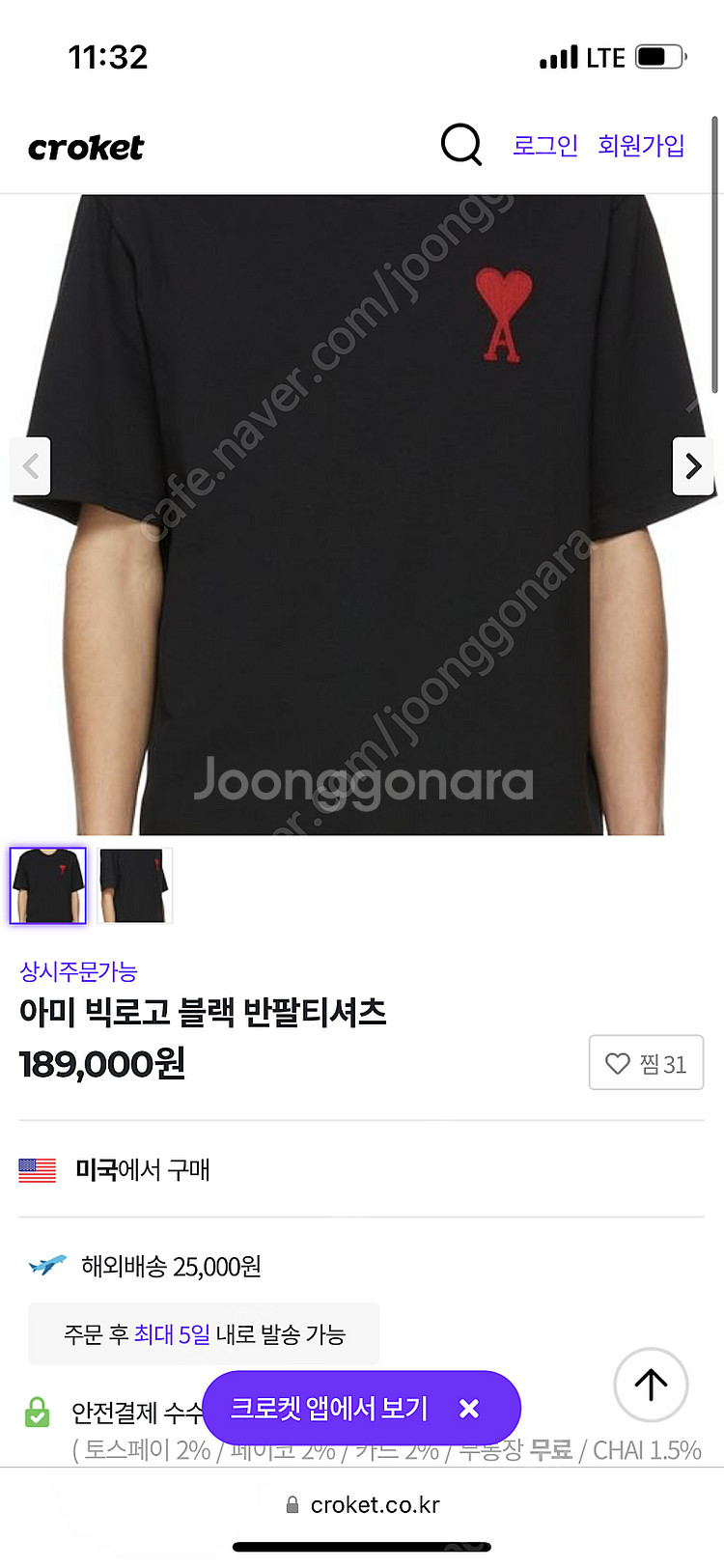 아미 빅하트 반팔티 싸게팝니다.--0