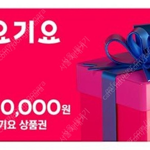 [판매]요기요 3만원----->27000원판매해요^^ 유효7/31일까지 챗드릴께요