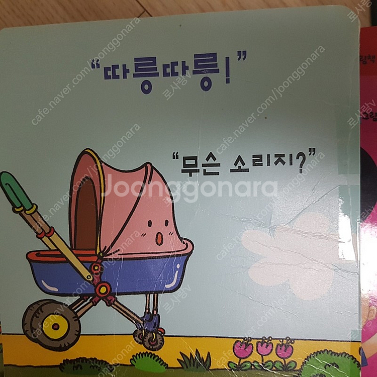 아기별 그림책--2