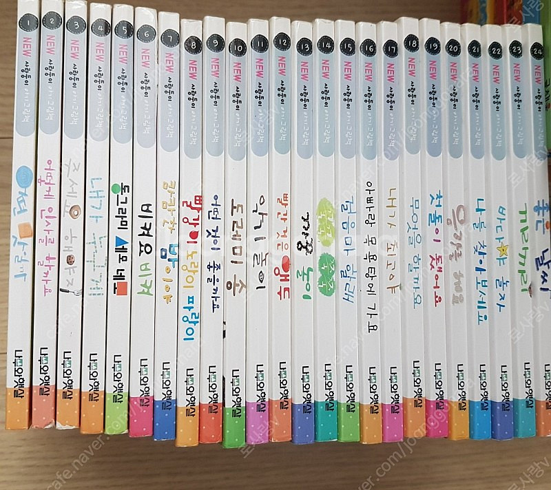 뉴 사랑둥이 아기그림책--0